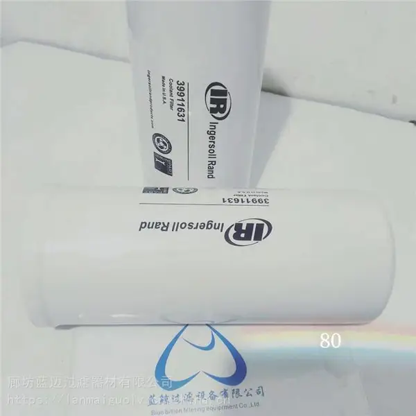 /英格索兰空压机39911631油过滤芯47715384001蓝迈替代过滤器