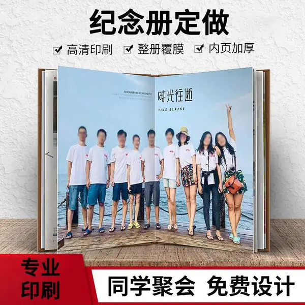 精品纪念册定制同学聚会影集册照片纪念书毕业相册bp画册定制工厂