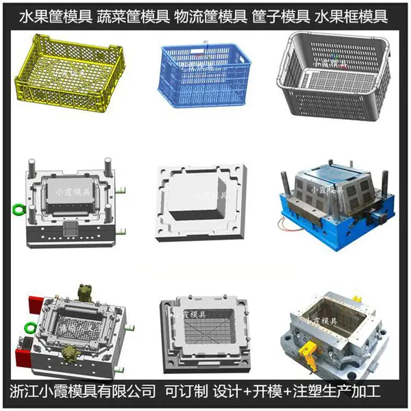 塑胶周转箱子模具 塑胶工具箱模具 塑胶保温箱模具 费用