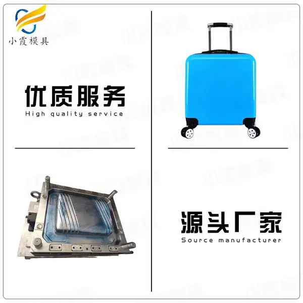 透明件模具推荐几家