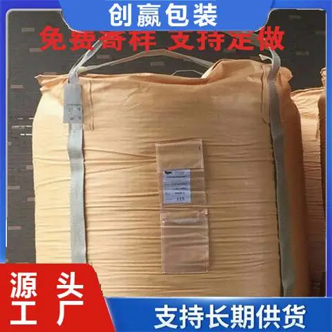巴青县化工炭黑太空袋 比如县全新料大容量吨袋 食品饲料吨包