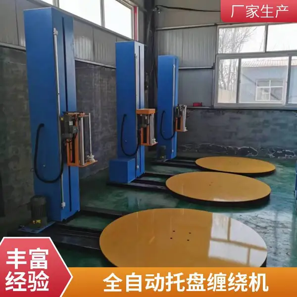 全自动预拉缠绕机 拉伸膜托盘打包机 厂家定制在线包装机