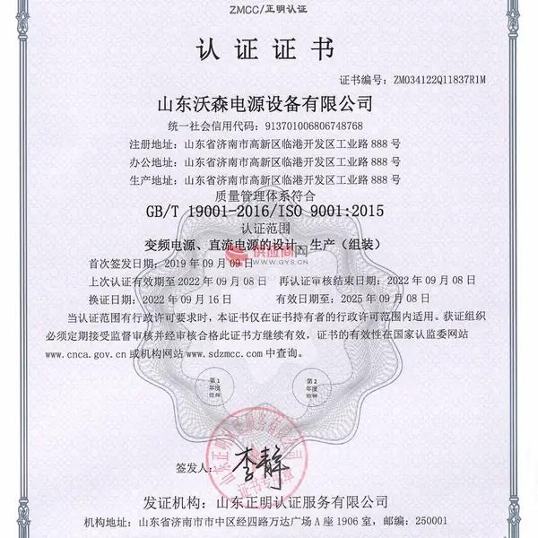 9000认证证书