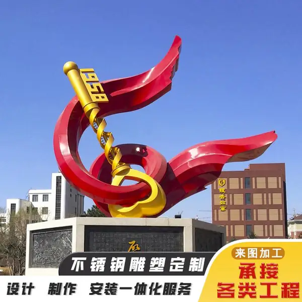 定制金属校园雕塑 户外大型广场园林景观铁艺不锈钢雕塑 -上顺雕塑