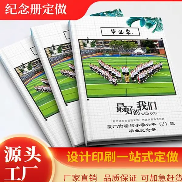 福永培训教材排版定做 校报设计定做 商会期刊设计定做 画册设计定做
