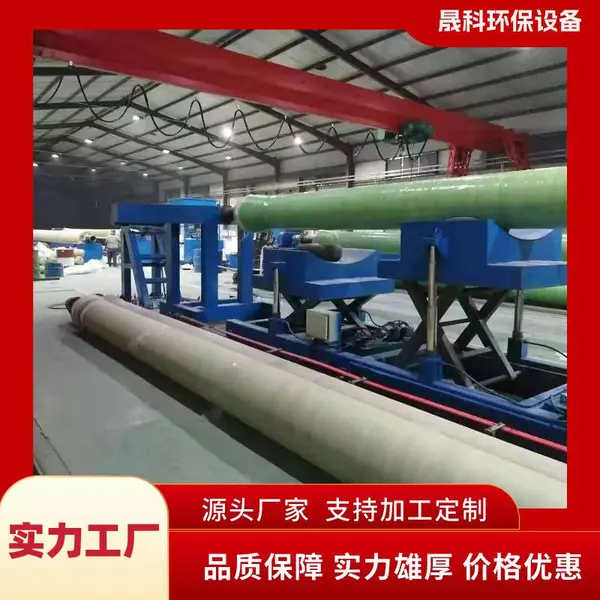 玻璃钢管道缠绕设备 排水管生产设备 自动化程度高 多种规格 晟科