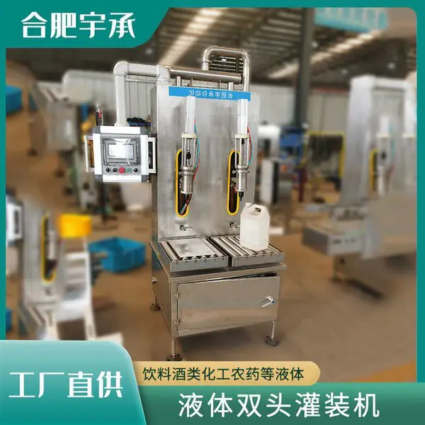 全自动液体灌装机 大型灌装生产线 液体肥灌装设备 支持定制