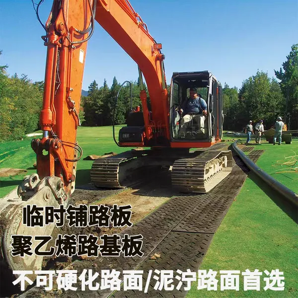 高分子聚乙烯路基板泥泞路面临时铺路板耐磨抗压防护垫板防滑承重