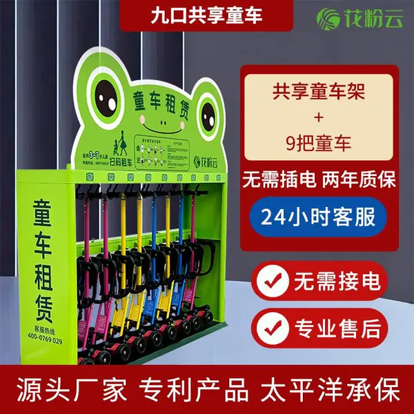 花粉云共享童车智慧便民设施自助扫码租借减轻家长出行负担提升景区游客游览体验