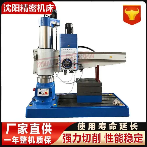 中捷Z3050摇臂钻床 液压预选变速 铸件机身用于中大型工件钻孔攻丝