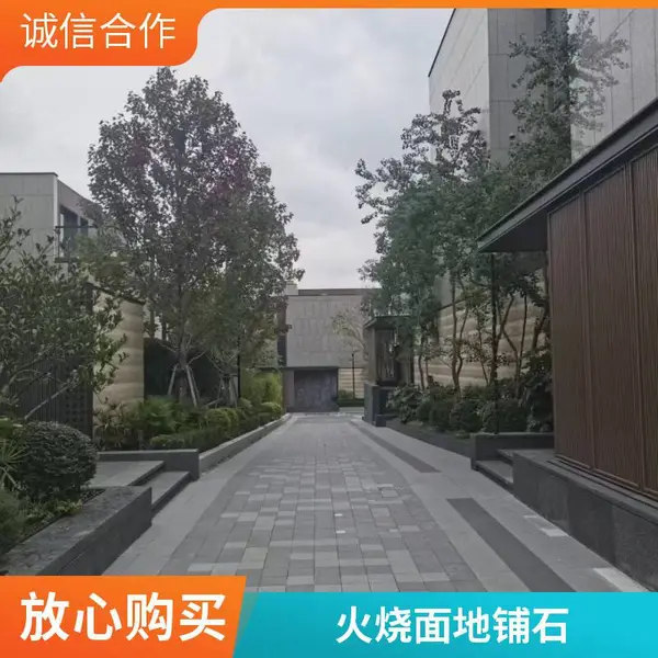 仿麻石地面砖PC砖石英砖广场砖仿石材花岗岩地铺石园林景观仿石砖