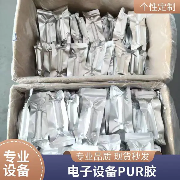 PUR热熔胶批发适用于智能手环车载显示屏平板智能戒指 蓝牙耳机