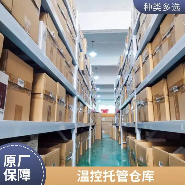 温控托管 短期仓租 电商仓储外包 全托管仓库出租