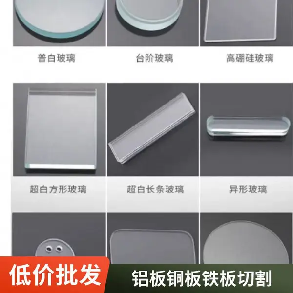 深圳玻璃水切割 水刀切玻璃模具 曲线异形切割 精度高切口好
