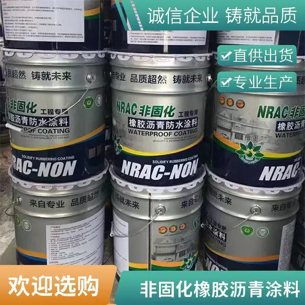 非固化防水涂料销售 旭泰供应 地下室车库储存室漏水使用