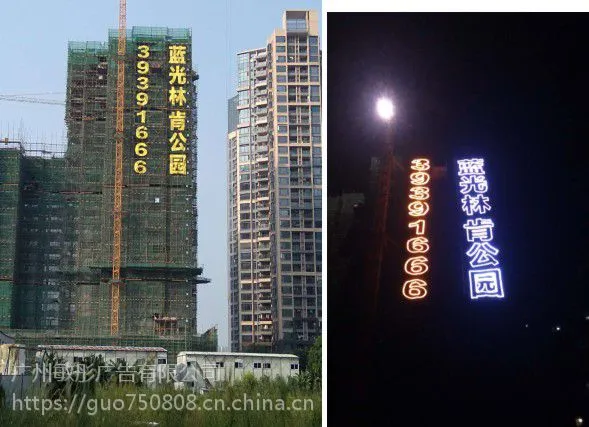 广州地产楼盘制作安装广告字 墙体广告字安装 楼体广告安装发光字