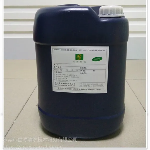 昌源CY-302D不锈钢钝化剂防锈剂钝化耐盐雾测试不锈钢防锈清洗剂厂家直销