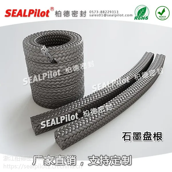 耐高温耐磨密封开口盘根盘根环自润滑石墨盘根芳纶盘根苎麻盘根