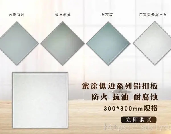 集成吊顶厂家铝天花扣板产品批发 半成品片料供应 烤漆覆膜高分子滚涂300*300