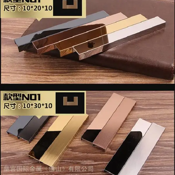 不锈钢嵌条现代异型材线条彩钢包边条背景墙装饰条不锈钢线条