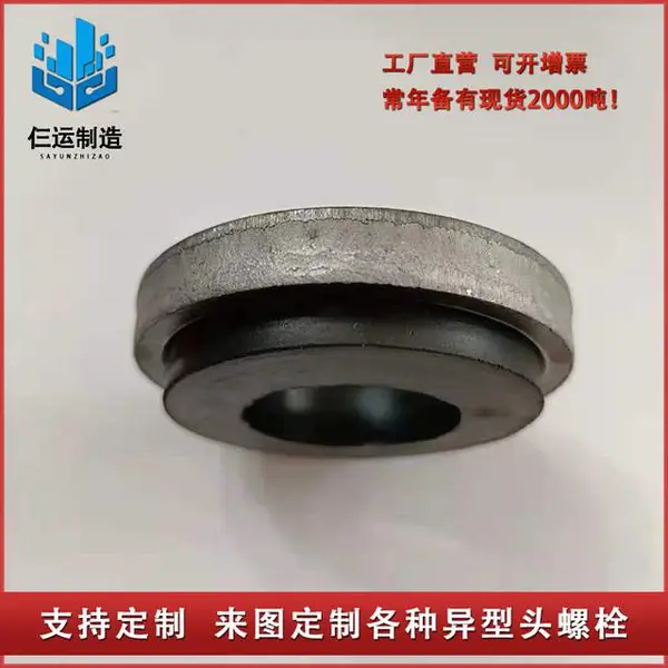 球磨机专用垫圈 矿机减震垫片 凹形垫 凹形加厚铁垫 m30