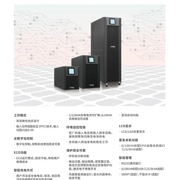 KSTAR科士达UPS电源GP820H工频机内置隔离变压器科士达20KVA后备电源