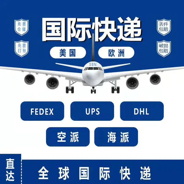 供应国际快递服务 中国至不丹快递 集运包到不丹