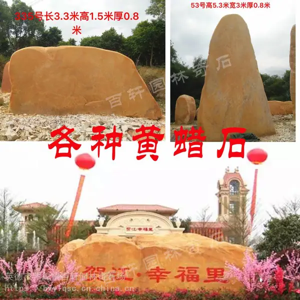 广东黄蜡石 黄蜡石产地 黄蜡石哪里有 百轩园林奇石场景观石批发