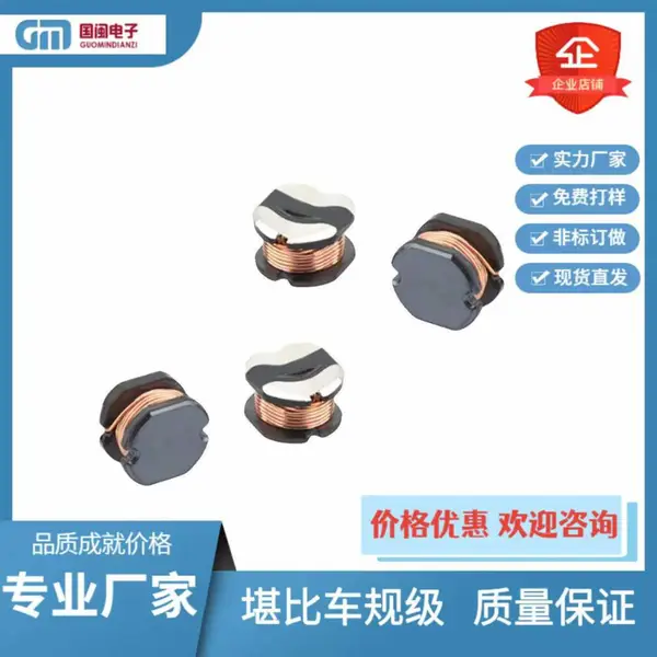 国闽电子贴片绕线功率电感CD32/43/54/75/10UH/22UH/47UH/100UH全型号