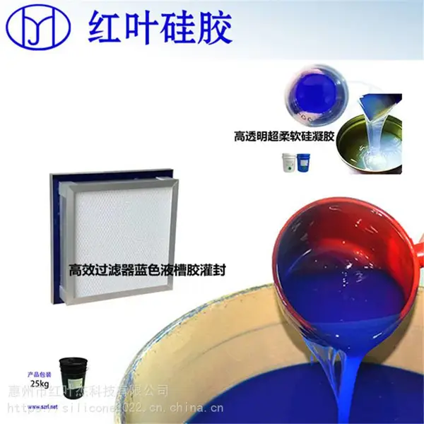 无尘车间液槽胶 蓝色柔软双组份过滤器密封胶