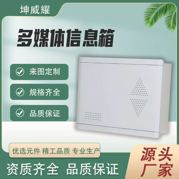 多媒体信息箱 网络布线箱光纤入户弱电箱暗装家用配电箱