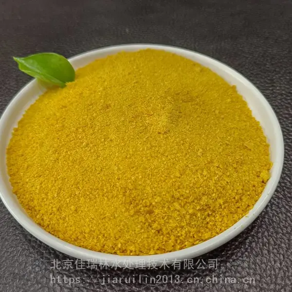 供应PAC聚合氯化铝30%含量