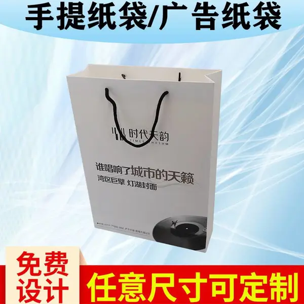 天津印刷餐饮外卖白卡纸袋 创意文字企业手提袋服装购物礼品纸袋