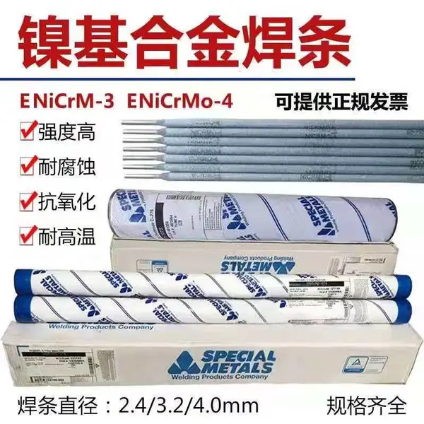 美国SMC超合金INCONEL 617气体保护焊丝