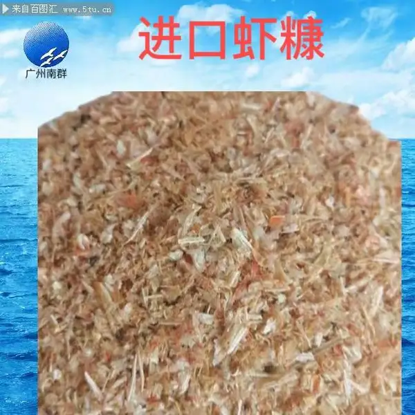 虾糠 虾粉 水产畜禽养殖补充钙及蛋白饲料适用