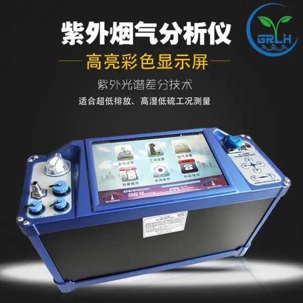 GR-3028型紫外差烟气分析仪 可自动切换高低量程 测量精度高