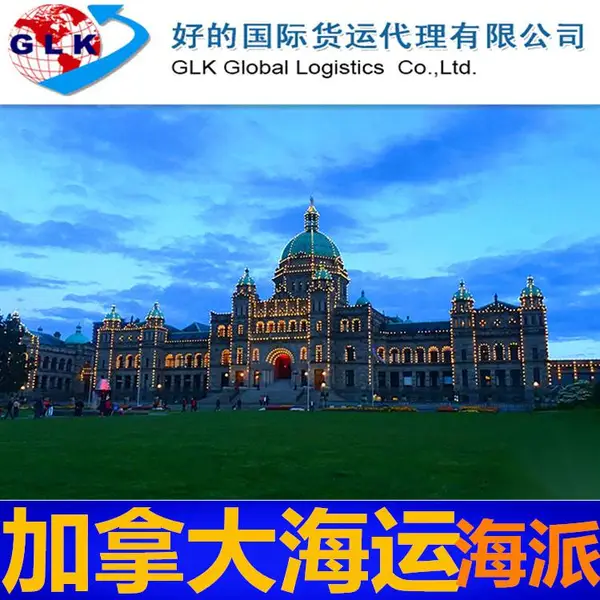 加拿大空运和海运***达双清专线货代可接超大件