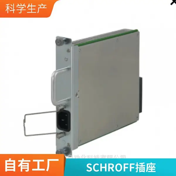 ���ṩԭ���ص� ��Ӧ�¹� SCHROFF ��Դ 13100205 NETZGERAET MPS 01
