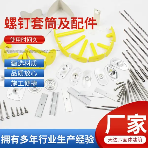 TPO防水卷材紧固件 塑料套筒垫片螺丝 岩棉固定件　螺钉套筒