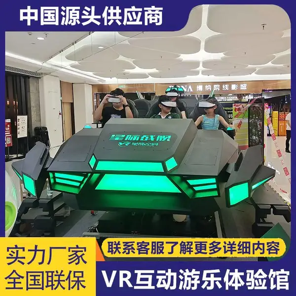 VR星际战舰6人动感座椅vr游乐设备 科普娱乐商场乐园体验源头厂家