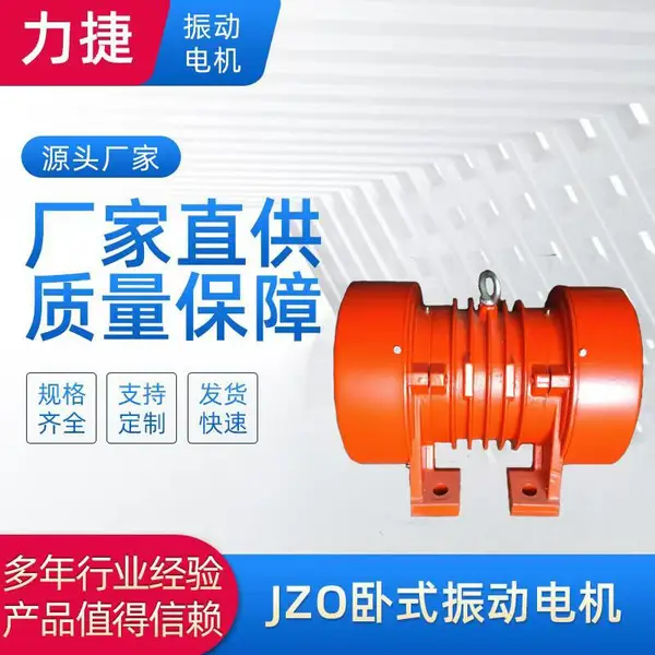 生产厂家销售YZO-5-6振动电机0.4KW 多年老规格值得信赖