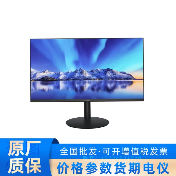 HUAWEI MateView B3-241H 23.8英寸 超高清全面屏