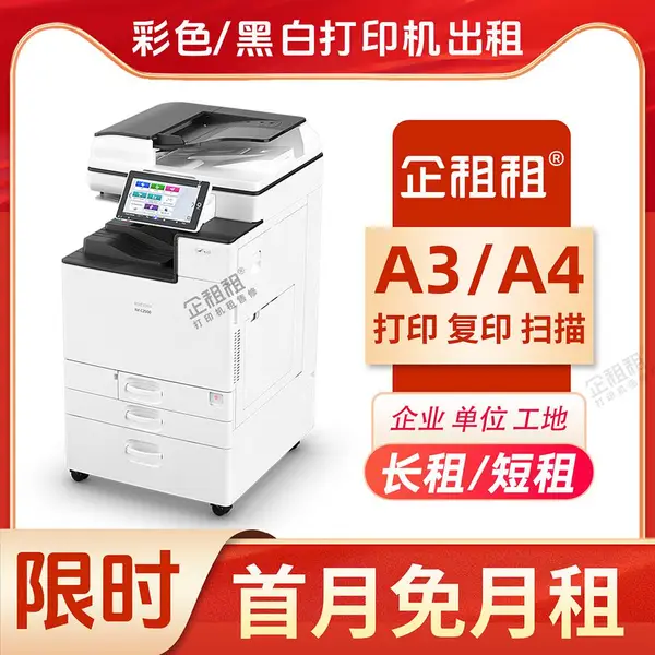 ������ �ڰײ�ɫ��ӡ�� �Զ�˫���ӡ������ �칫�豸����