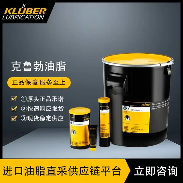 KLUBER/克鲁勃***FLEX NBU 15 高性能耐高温耐磨润滑脂 25kg