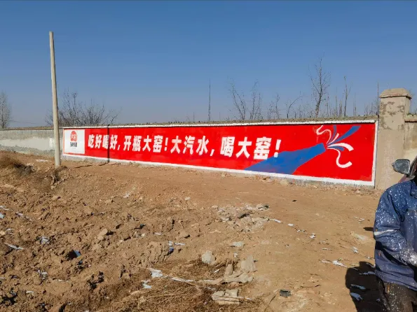 2026年村镇曝光建瓯墙体广告,外墙喷字广告