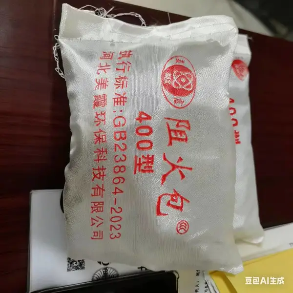 400型阻火包 美霞工厂直供 海南弱电井防火枕