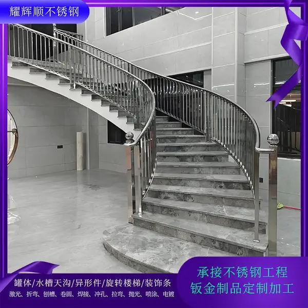 不锈钢板喷砂灰钢折弯 楼梯旋转设计 弧形楼梯 来图定制 金属建材