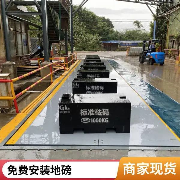 韶关地磅价格 120吨模块化汽车衡 厂家批发