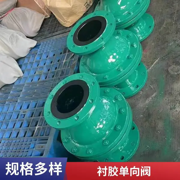 H44J-10C 80污水防倒流 单向逆止阀 铸钢法兰旋启式衬胶止回阀