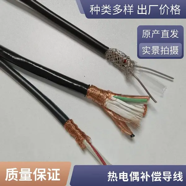 ZR-KX-HA-FPFP补偿电缆 工业自动化设备高温环境下的电气连接